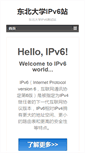Mobile Screenshot of ipv6.neu6.edu.cn