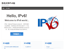 Tablet Screenshot of ipv6.neu6.edu.cn
